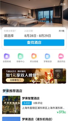 梦果在线手机软件app截图