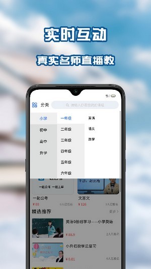 笃学者课堂手机软件app截图