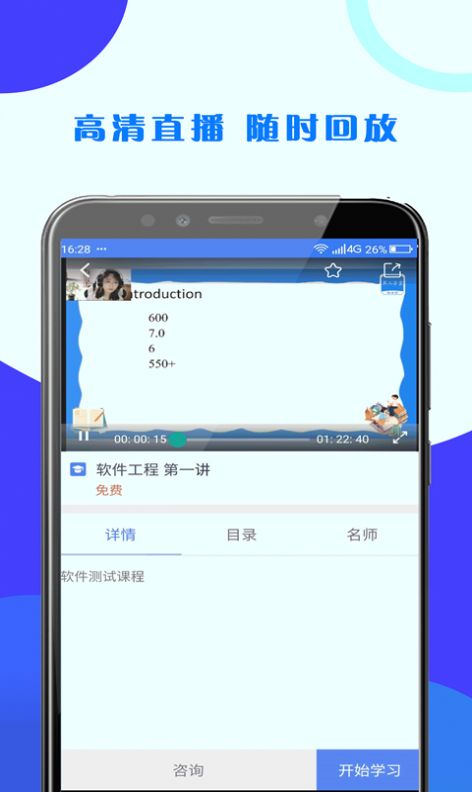 第二学堂手机软件app截图