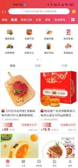 念佳优选手机软件app截图