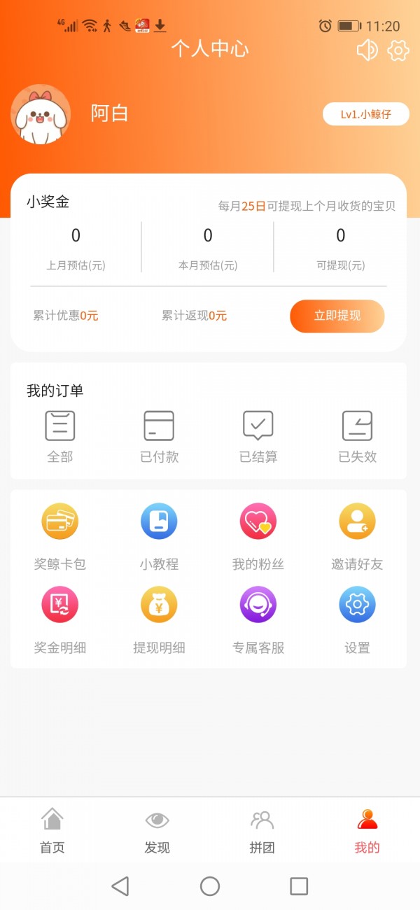 小奖鲸手机软件app截图