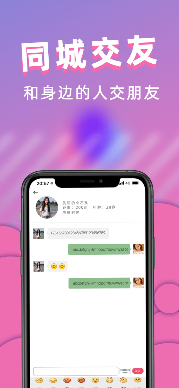 桃桃社交手机软件app截图