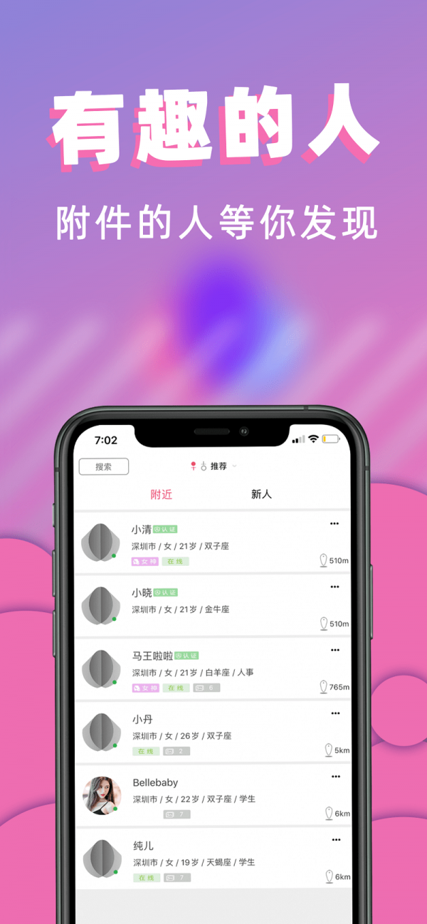 桃桃社交手机软件app截图