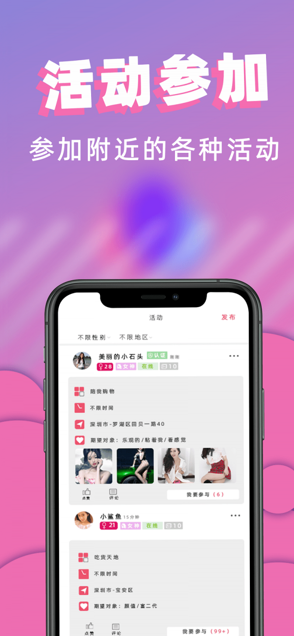 桃桃社交手机软件app截图