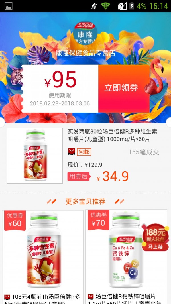 超惠购物手机软件app截图