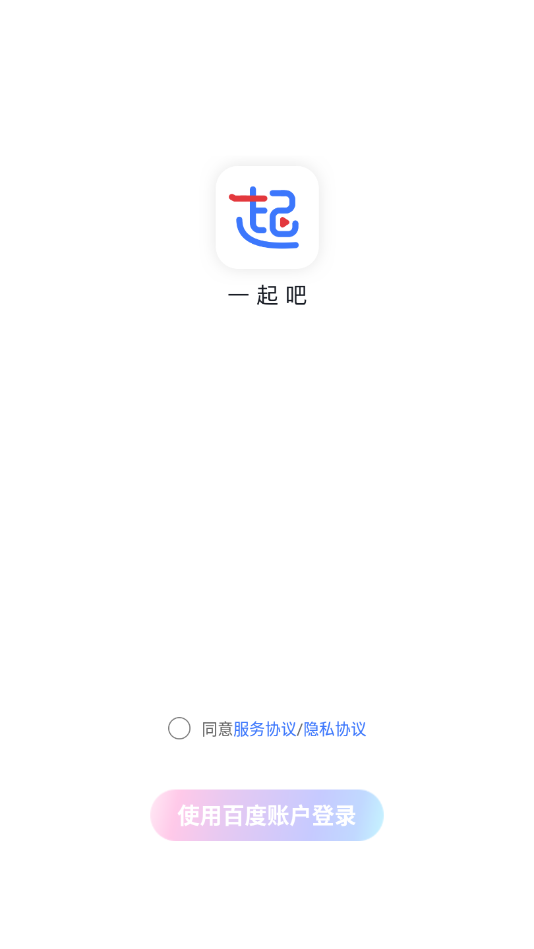 一起吧和谐版手机软件app截图