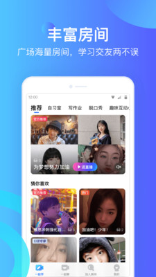 一起吧和谐版手机软件app截图