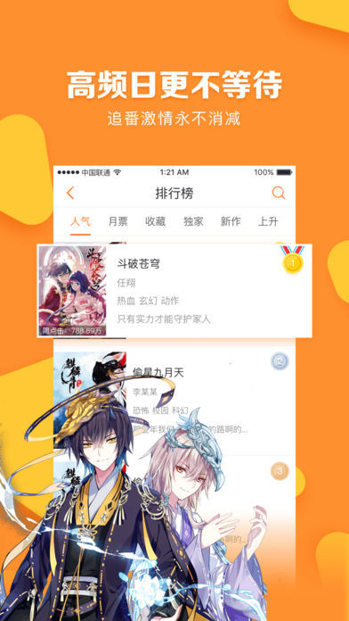 松鼠漫画手机软件app截图