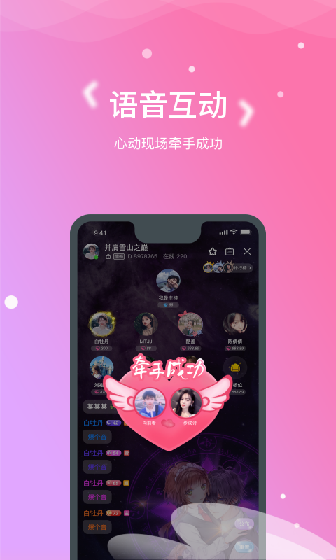 嗯嗯交友手机软件app截图