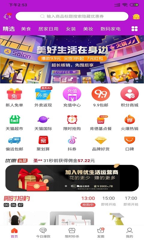 领优生活手机软件app截图