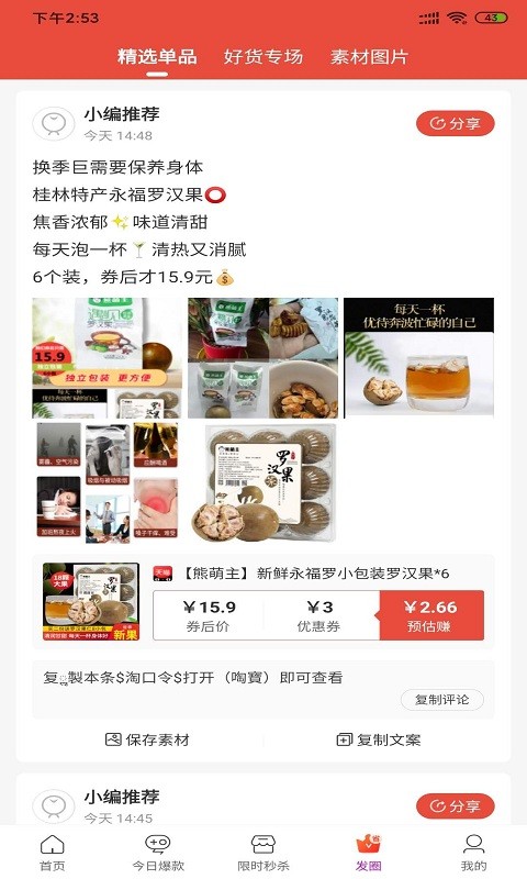 领优生活手机软件app截图