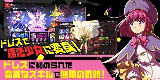 魔法少女手游app截图