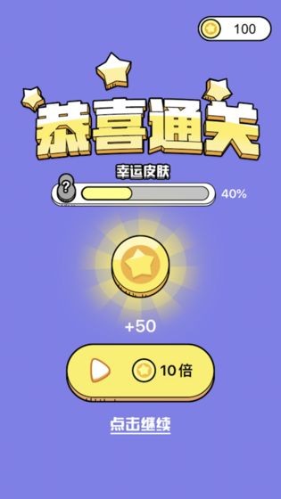 营救大师和谐版手游app截图