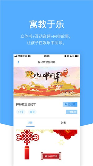 响铛铛最新版手机软件app截图