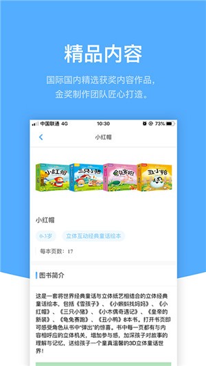 响铛铛最新版手机软件app截图