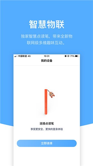 响铛铛最新版手机软件app截图