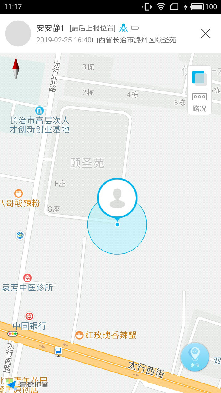 青苗手机软件app截图