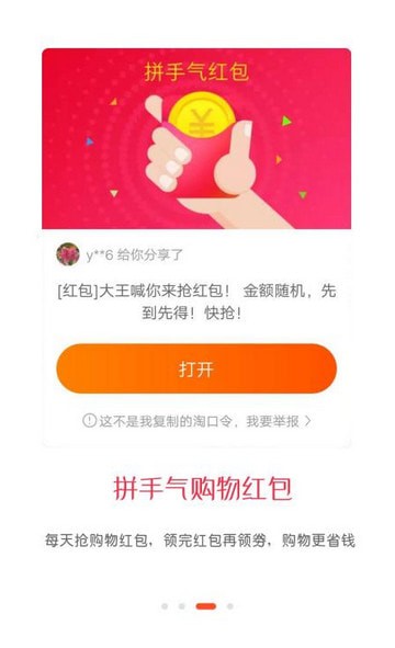 老玉米优惠券手机软件app截图