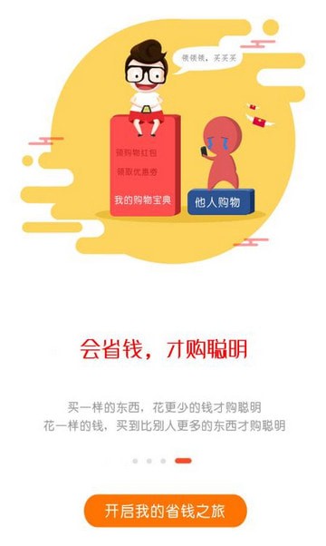 老玉米优惠券手机软件app截图