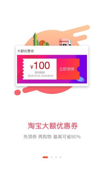 老玉米优惠券手机软件app截图