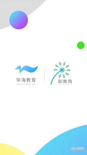 华海教育手机软件app截图