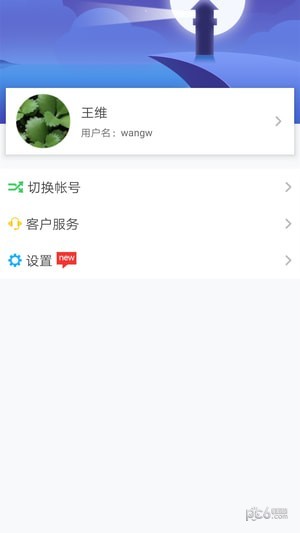 华海教育手机软件app截图