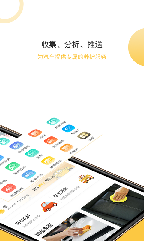 云车宝最新版手机软件app截图