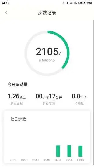 赚步手机软件app截图