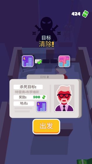 潜行大师手游app截图