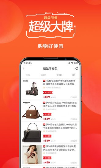 有米有券最新版手机软件app截图