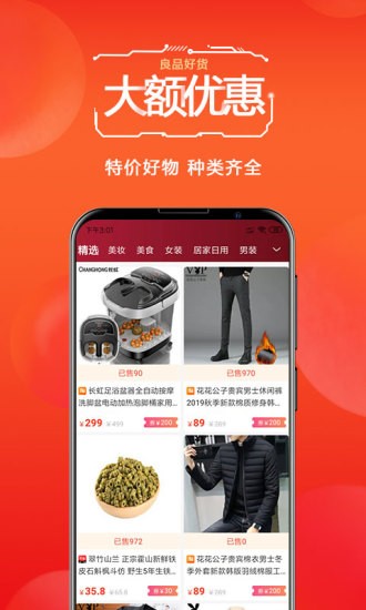 有米有券最新版手机软件app截图