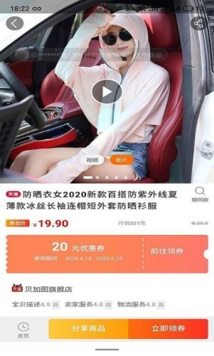 多会省手机软件app截图