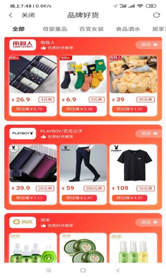 省呗优品手机软件app截图