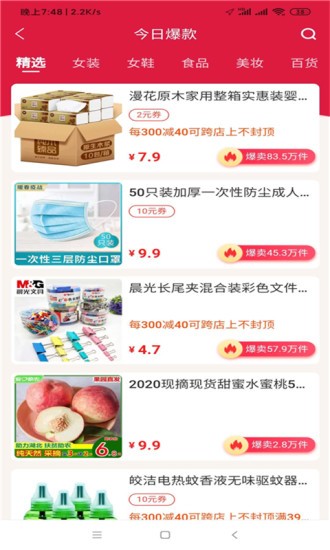 省呗优品手机软件app截图