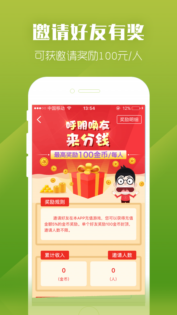 c游盒子和谐版手机软件app截图