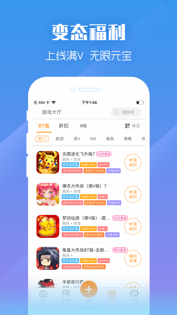 c游盒子和谐版手机软件app截图