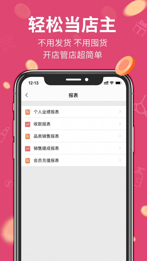 桃小店手机软件app截图