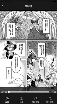 99漫画网手机软件app截图