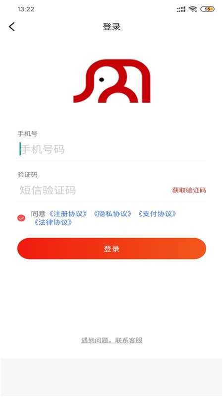 我爱商城手机软件app截图