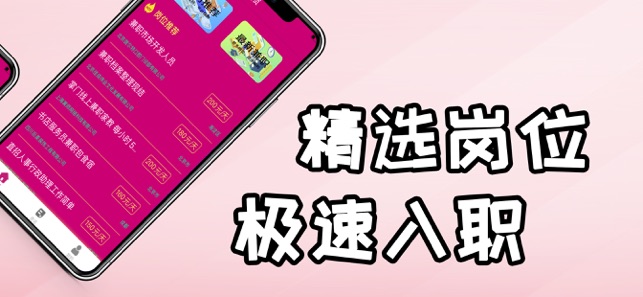 新奇兼职手机软件app截图