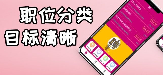 新奇兼职手机软件app截图