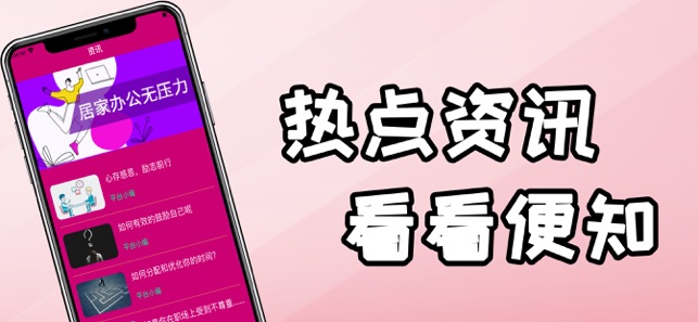 新奇兼职手机软件app截图