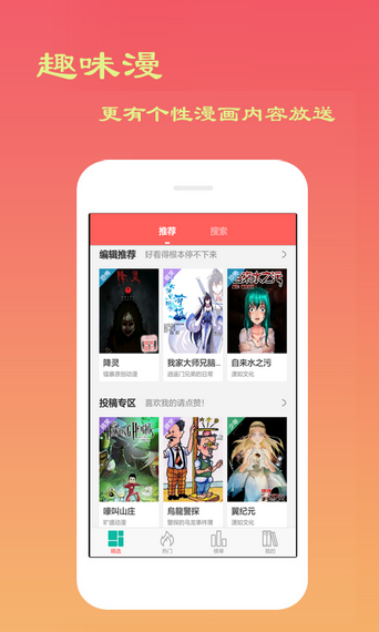 贝贝漫画免费版手机软件app截图