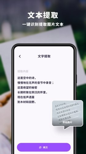 趣扫手机软件app截图