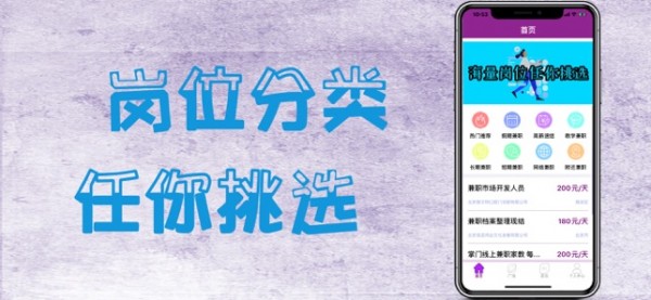 天道兼职最新版手机软件app截图