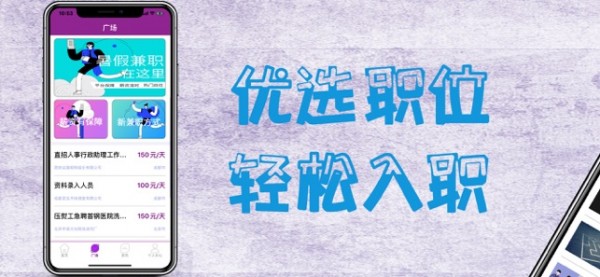 天道兼职手机软件app截图