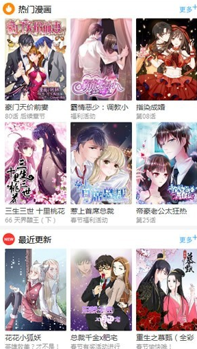 百年漫画手机软件app截图