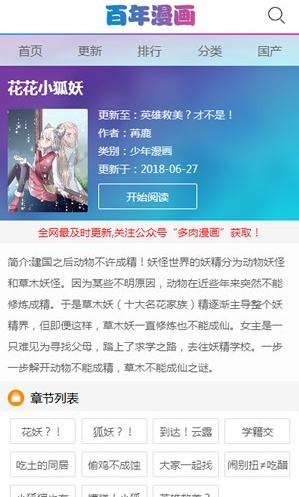 百年漫画手机软件app截图