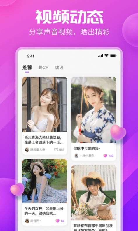 KP星球手机软件app截图