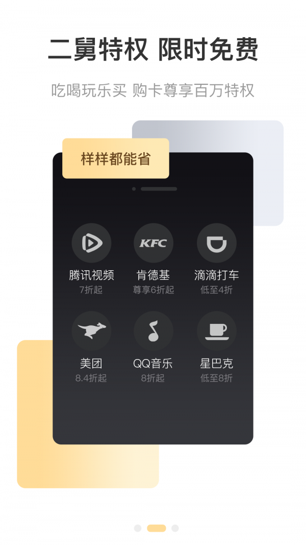 购二舅手机软件app截图